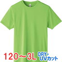 tシャツ 半袖 ドライ 速乾 UVカット 無地 大きい 大きいサイズ メンズ レディース 仕事 ビジネス イベント スタッフ 介護 作業 制服 ユニフォーム オ...
