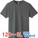 tシャツ 半袖 ドライ 速乾 UVカット 無地 大きい 大きいサイズ メンズ レディース 仕事 ビジネス イベント スタッフ 介護 作業 制服 ユニフォーム オ...