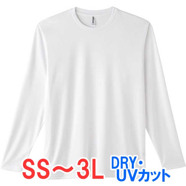 tシャツ 長袖 ロンT ドライ 速乾 UVカット 無地 大きい 大きいサイズ メンズ レディース 部屋着 ルームウエア スポーツ 仕事 ビジネス イベント スタ...