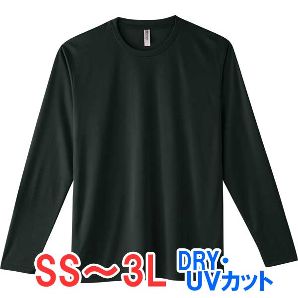 tシャツ 長袖 ロンT ドライ 速乾 UVカット 無地 大きい 大きいサイズ メンズ レディース 部屋着 ルームウエア スポーツ 仕事 ビジネス イベント スタ...
