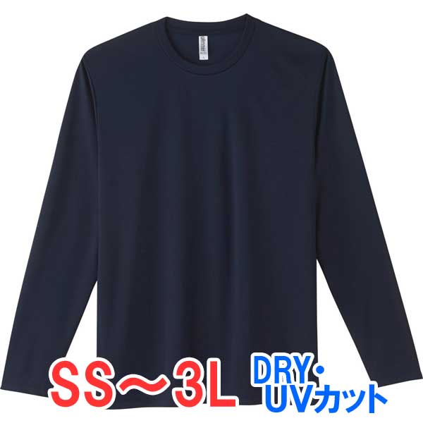 tシャツ 長袖 ロンT ドライ 速乾 UVカット 無地 大きい 大きいサイズ メンズ レディース 部屋着 ルームウエア スポーツ 仕事 ビジネス イベント スタ...