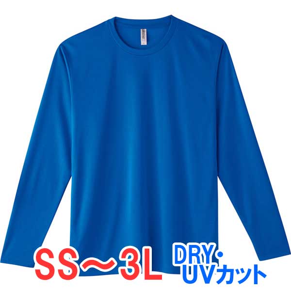 tシャツ 長袖 ロンT ドライ 速乾 UVカット 無地 大きい 大きいサイズ メンズ レディース 部屋着 ルームウエア スポーツ 仕事 ビジネス イベント スタ...