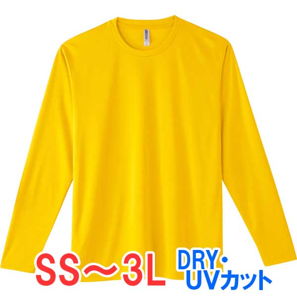 tシャツ 長袖 ロンT ドライ 速乾 UVカット 無地 大きい 大きいサイズ メンズ レディース 部屋着 ルームウエア スポーツ 仕事 ビジネス イベント スタ...