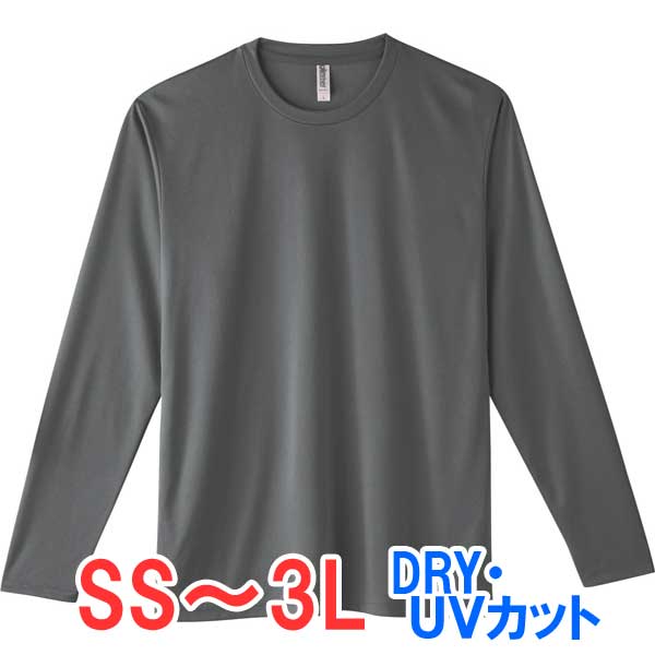 tシャツ 長袖 ロンT ドライ 速乾 UVカット 無地 大きい 大きいサイズ メンズ レディース 部屋着 ルームウエア スポーツ 仕事 ビジネス イベント スタ...