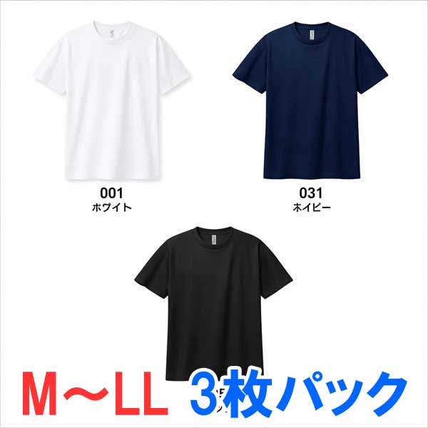 樂天商城 - 【3枚パック】tシャツ 半袖 速乾 ドライ UVカット 薄手 メッシュ 無地 大きい 大きいサイズ ゆったり メンズ レディース トップス ユニセックス カジュアル