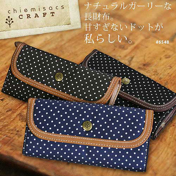 財布 長財布 レディース ナチュラル ドット 水玉 ガーリー おしゃれ キッズ 女の子 子供 こども かわいい 可愛い 使いやすい ファスナー 大容量 ジュニア