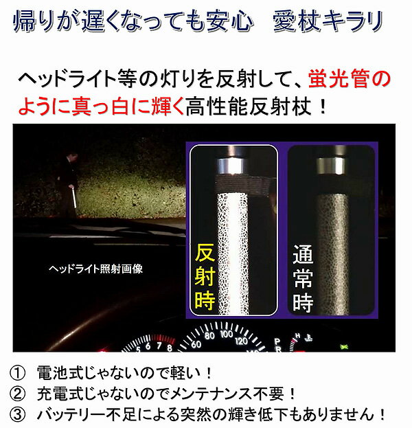 杖 ステッキ 伸縮 軽量 おしゃれ メンズ レディース 人気 反射 光る 介護 愛杖 携帯 つえ リハビリ 杖 ステッキ 女性 用 男性 軽い 夜間 安全 ストラップ SGマーク 滑り止め ゴム アルミ 歩行 補助 介護用品 敬老の日 敬老 プレゼント ギフト かわいい お洒落 伸縮ステッキ