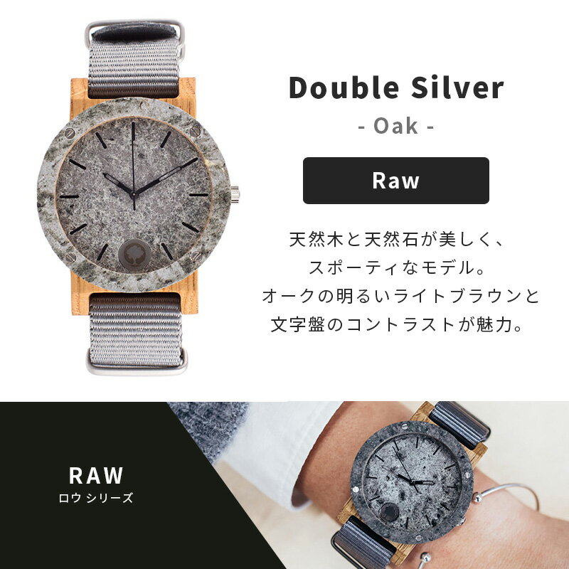 プラントウェア 木製腕時計 Double Silver -Oak- [Rawシリーズ]（ ※※ ご注文後、お届けまでに 2～3週間のお時間を頂戴いたします。）記念日　プレゼント　贈り物 　ギフト　誕生日