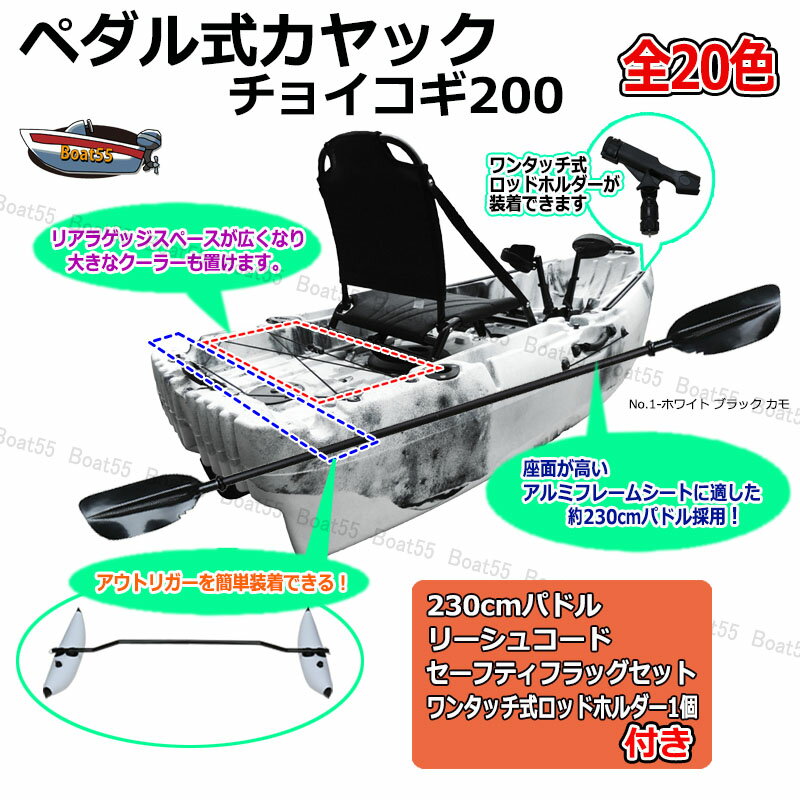 足漕ぎカヤックちょい乗り200