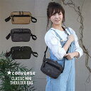 コンバース サコッシュ レディース 【P5倍！7日9:59まで】CONVERSE コンバース ブランド かばん ショルダーバッグ サコッシュ ミニショルダー レディース 旅行 アウトドア レジャー ロゴ カジュアル スポーティー 小さめ 斜めがけ あす楽 14019400