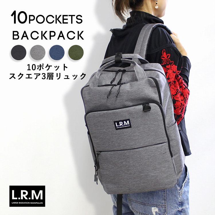 【送料無料】 LRM 10ポケットスクエア3層リュック 多収