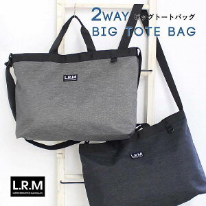 【5％OFFクーポン対象11日9:59まで】LRM 2way ビッグ トート 大き目 旅行 バッグ プチ旅行 大容量 18L ショルダー 大きい バッグ レディース メンズ 学生 カジュアル ユニセックス いっぱい入るバッグ 2way トート 多機能 多収納 プチプラ cmk190581