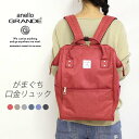 レッドのみ 口金 バッグ リュック ワイヤー ガバッと L 身軽 レディース シンプル アネロ anello 通勤 通学 育児 ママ バッグ パパ リュック キ...
