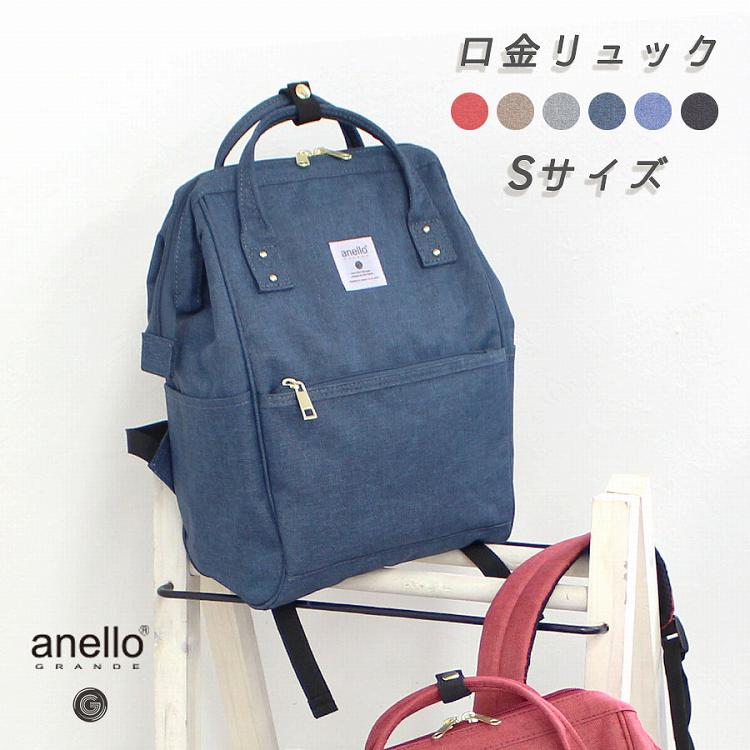  口金 バッグ リュック ワイヤー ガバッと ミニ コンパクトリュック 身軽 レディース シンプル アネロ anello BAG 大人 通勤 通学 育児 ママバッグ パパ カジュアル デイパック キレイめ トレンド プチプラ あす楽 gub3232