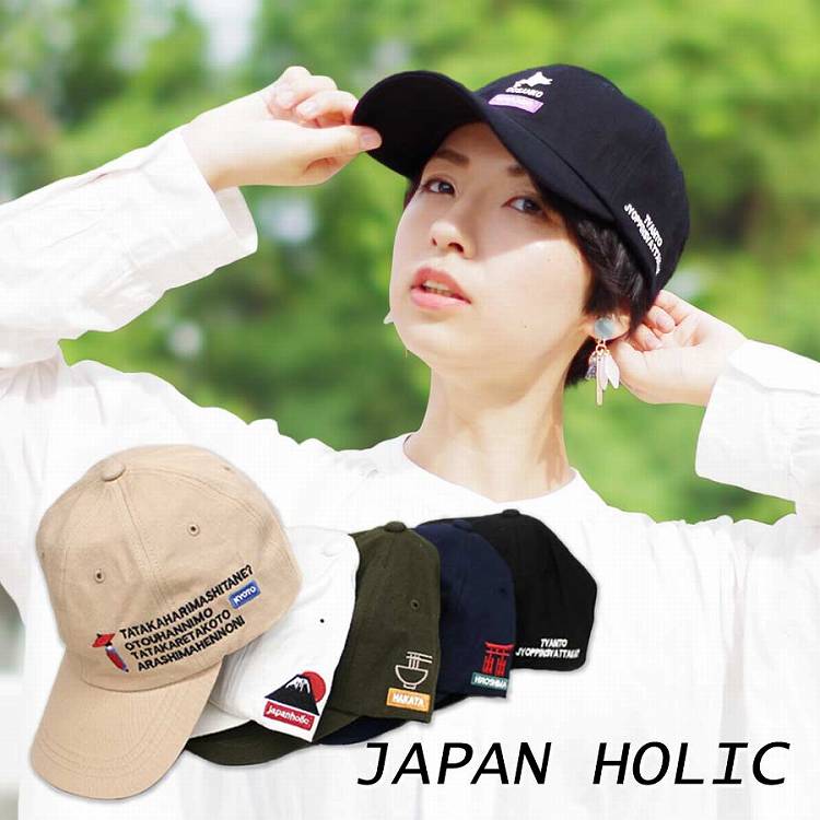 ジャパンホリック japanholic キャップ 面白 ローマ字 英語 日本語 ご当地 京都 芸者 刺繍 かわいい SN..