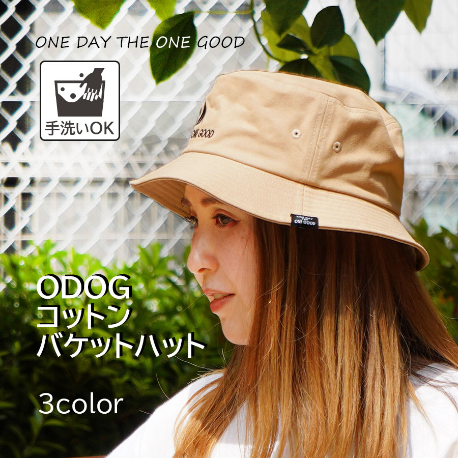 楽天ボバオウ【残りわずか】 【メール便送料無料】ODOG コットン バケット ハット 洗える ブラック ホワイト シンプル ロゴ 刺繍 ハット レディース ハット メンズ バケハ キャンプ アウトドア odoggh064 メール便 ※SALE品につき返品交換不可※