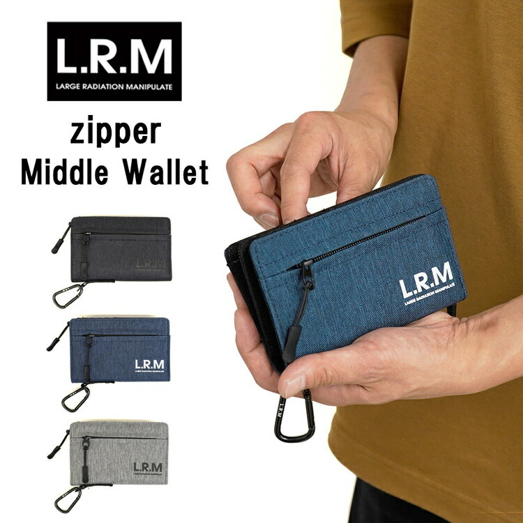 LRM 隠しジップ ミドル財布 メンズ レディース 二つ折り財布 カラビナ付き おしゃれ トレンド プチプラ 人気 ユニセックス 学生 ギフト 開運 一粒万倍日 あす楽 送料無料 cmk200717