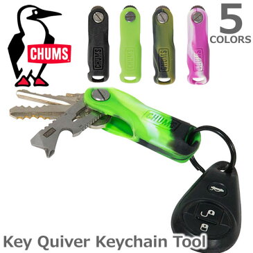 チャムス【CHUMS】Key Quiver Keychain Tool 90230 キーチェーン キーホルダー キーリング 鍵 ラバー バック TOOL 持ち運び便利 メンズ レディース アウトドア 5Color【あす楽】