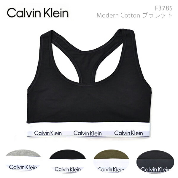 カルバン・クライン カルバン・クライン【Calvin klein】F3785 Modern Cotton ブラレット レディース スポーツブラ ロゴ アンダーウェア 下着 ヨガ ノンワイヤーブラジャー パッドなし ブラ ブラトップ 定番 人気 無地 CK Logo【ネコポス発送】