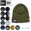 ニューエラ【NEW ERA】KNIT BASIC CUFF ベーシック カフ ニット帽 キャップ 通勤 通学 旅行【ネコポス発送のみ送料無料】