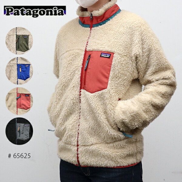 パタゴニア【patagonia】65625 Kids 039 Retro-X Fleece Jacket キッズ レディース レトロX ジャケット もこもこ レギュラーフィット 防寒 【あす楽】【送料無料】