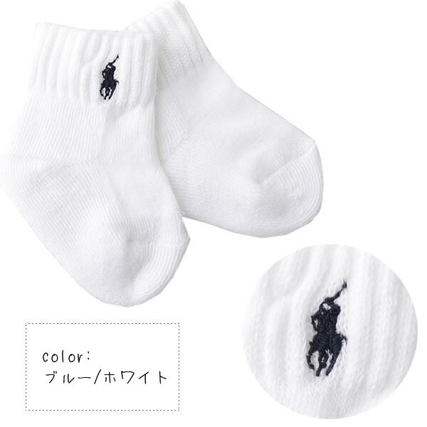 ポロ ラルフローレン 【POLO RALPH LAUREN】ベビー ソックス 靴下 B60000LPK/B60000IPK/G40000LPK ポニー 出産祝い ギフト プレゼント ボーイ ガール 男の子 女の子 ベビー キッズ ブルー ピンク ホワイト グレー 6足セット【あす楽】