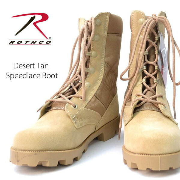 ブランド ロスコ/Rothco モデル名 Desert Tan Speedlace Boot 品番 5057R カラー Desert Tan サイズ US5(約23〜24cm)・US6(約24〜25cm)・US7(約25〜26cm)・US8(約26〜27cm)・US9(約27〜28cm)・US10(約28〜29cm)・US11(約29〜30cm) ※大きめの作りになっております。 アイテム説明 アメリカ最大のミリタリーブランド、ロスコ社のジャングルブーツを入荷しました！ 米軍への供給サプライヤーメーカーとして1953年設立のアメリカの老舗ブランドROTHCO。 研究を重ね本格的な軍事活動にも耐えるクオリティの高さ、そして活動時における動きやすさなど日々の生活を常に意識したものづくりが特徴的です。 高い耐久性を誇るアイテムはどれもちょっとやそっとではヘタることのない安心感も併せ持ったコレクションとなっています。 つま先にはスウェードを採用し、アッパーにはコーデュラナイロンを採用したコンバットブーツです。 ロスコの定番スタイルである一足は本格的な作りであるにもかかわらず履けばファッション性の高さも感じさせる上質なデザイン。 シェラソールを使用することでしっかりとしたボリュームと履き心地も安定します。 見た目より軽く履き心地抜群ですので、長時間履いていても疲れません。 パンツをインして履いたり、アウトしたりと年齢問わず長年履いていただけるのでおすすめアイテムです。 その他ROTHCOはこちら ご注意 商品はお使いのPCや携帯電話の環境や画質により、 掲載画像の色味が実物と若干異なる場合がございます。 海外より正規並行輸入を行っておりますが、仕入れ方法等により箱等の付属品がない場合や箱やケース等に傷や汚れがある場合がございます。 ※天然皮革を使用している商品について シワ・キズ・色むらが散見されますが不良品ではございません。 天然素材特有の質感、味わいをお楽しみ頂ければ幸いです。 返品、交換は一切お断りいたしております。ご了承のうえお買い求めください。