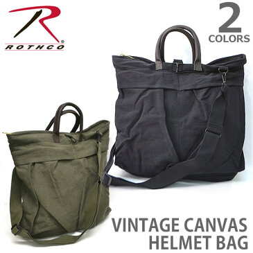 ロスコ 【Rothco】VINTAGE CANVAS HELMET BAGS W/LEATHER HANDLES ヘルメットバッグ キャンバス 旅行 ジム バック 大きめ メンズ 鞄 ミリタリー 2429 BLACK/OLIVE DRAB【あす楽】【送料無料】