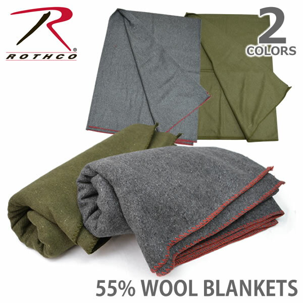 ロスコ ブランケット ロスコ 【Rothco】 55% WOOL BLANKETS 10430 10429 ブランケット 毛布 カーキ/グレー 大判 薄手 ウール ミリタリー 米軍 キャンプ