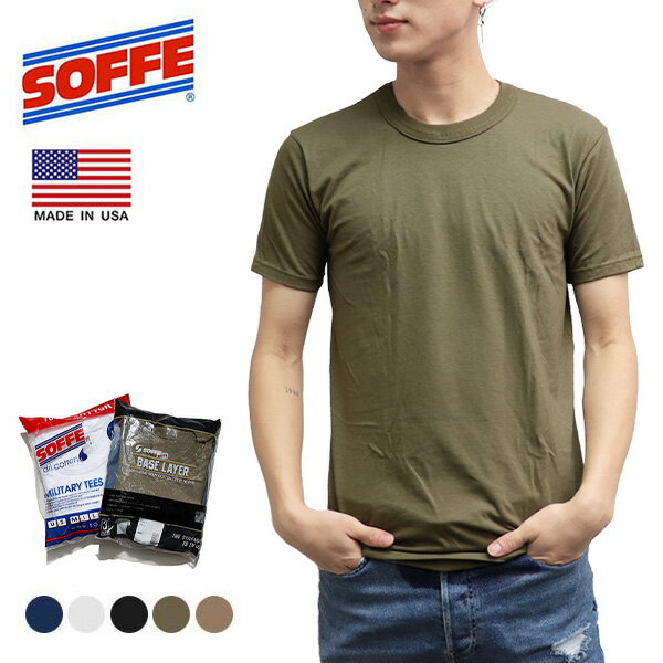 ソフィー【SOFFE】Ringspun Cotton Moisture Management Tee 682M メンズ Tシャツ アメリカ製 USコットン シャツ 3-PACK コットンシャツ インナー 半袖 3枚セット 米軍【あす楽】