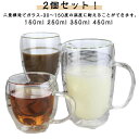 ガラス 2個セット 250ml ティーカップ 350ml 450ml 耐熱ガラス 150ml ダブルウォールグラス 二重グラス 真空断熱 二重構造 取手付き 電...