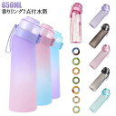 味が変わる水筒 学校 大容量 水筒 650ml スポーツドリンクボトル スポーツ用水筒 フレーバーカプセル付き コーラ味 ドリンクボトル ジム フィットネス 7種 旅行 水筒 置き換え 味が変わる水筒 ダイエット クリスマス ギフト フィットネス 学校