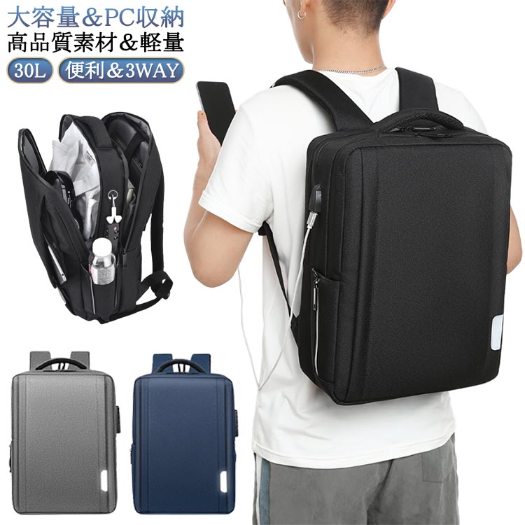 旅行 おしゃれ 丈夫 黒 ビジネスリュック ビジネスバッグ pc対応 A4 サイズ ビジネスリュックサック メ..