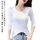送料無料 無地 七分袖 tシャツ 3枚セット シンプル 7分袖 トップス クルーネック Uネック レディース 丸首 7分袖 細身 送料無料 7分袖Tシャツ 秋 ...