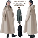 雨具 リュック対応 メンズ 男女兼用 ロング レインコート レインポンチョ 防風 防雨 10000mm水圧に耐え雨具 レインコート 防水 原付ポンチョ カッパ ...