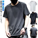 半袖tシャツ tシャツ 2枚セット ドライ 紫外線対策 接触冷感 トップス 半袖 3枚セット アイスシルク 吸汗速乾 夏 涼しい tシャツ メンズ メッシュ 薄...