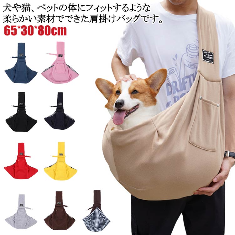 犬 ペット 抱っこ紐 抱っこ紐 キーホルダー付き＆スマホポケット付き 猫 スリング リュック 小型犬 ス..