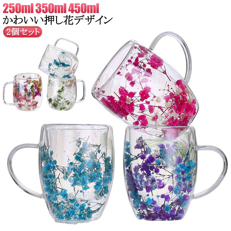 二重構造 焼酎グラス 熱くない 450ml 250ml 350ml 結露しない 取っ手付き おしゃれ 耐熱ガラス コップ ダブルウォールグラス クリア グラス ...