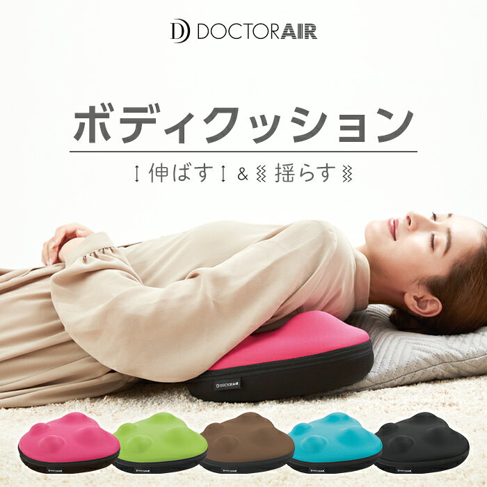 【7日20時〜4H限定☆エントリーP19倍確定&最大1,200円OFFクーポン】ドクターエア ...