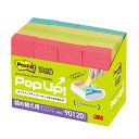 3M Post-it ポストイット エコノパック 強粘着ポップアップふせん 混色 3M-5001SSPOP-AP【メーカー直送】(3)