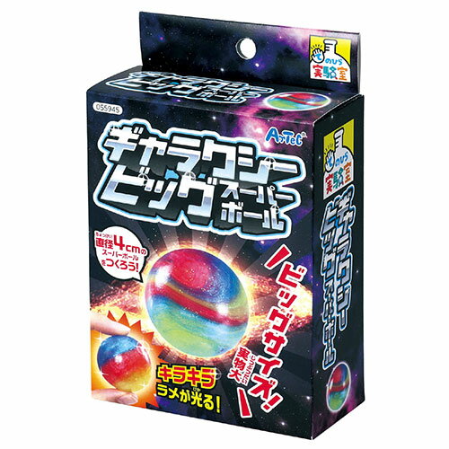【10個セット】 ARTEC ギャラクシービッグスーパーボール ATC55945X10【メーカー直送】