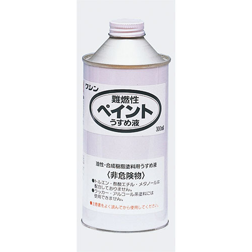 【10個セット】 ARTEC ワシン難燃性ペイントうすめ液(300ml) ATC32035X10【メーカー直送】