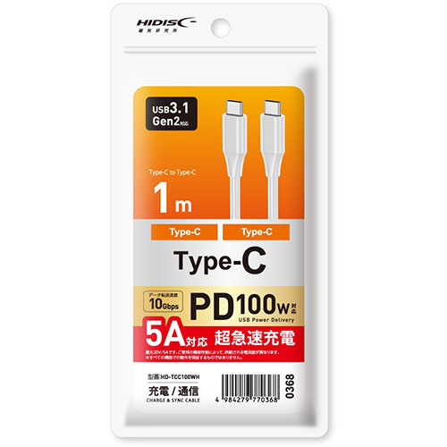 5ĥåȡ HIDISC PD100Wб Ķ® 5Aб USB Type-C to Type-C֥ 1m ۥ磻 HD-TCC100WHX5ڥ᡼ľ