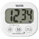 タニタ 洗える でか見えタイマー ホワイト 22304504【メーカー直送】(3)