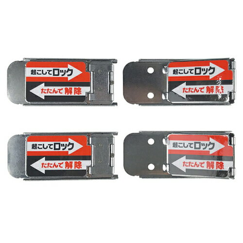 ノムラテック サッシロックSLIM　4個入　シルバー 8127301【メーカー直送】