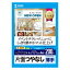 サンワサプライ インクジェットスーパーファイン用紙・200枚 JP-EM4NA4N2-200【メーカー直送】