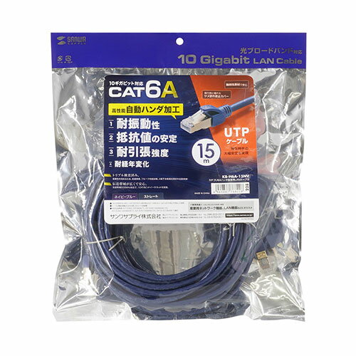 サンワサプライ カテゴリ6Aハンダ産業用LANケーブル KB-H6A-15NV【メーカー直送】