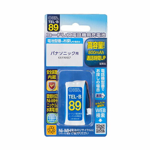 コードレス電話機用の充電式ニッケル水素電池です。■コードレス電話機用の充電式ニッケル水素電池です。 ■高容量で通話時間や音質などが改善されます。 ●同等品充電池 ・パナソニック:KX-FAN57 ※ご使用いただいている電池パックもしくは取扱説明書に記載されている型番が上記の型番であれば適合します。■定格電圧:2.4V ■電池容量:800mAh ■対応メーカー:型番 ・パナソニック:KX-FAN57 ■保証期間:3ヶ月 ■メーカー名:オーム電機 ■ブランド名: ■型番:TEL-B89 【注意事項】 ・メーカー純正品ではありません。 ・ご注文前に必ずお手持ちの電池の型番をご確認ください。 ・初期充電が必要です。 ・ニッケル水素充電池は自然放電します。工場出荷前にテスト充電はしておりますが、お客様のお手元に届いた時点で放電しています。 ・完全に放電されていますので充電池を交換されて充電台においてもすぐにはご使用になれません。(ディスプレイ表示や充電ランプが点灯しません。)数時間充電で復帰します。 ・正常に充電できない場合、子機と充電台の接触部、もしくは充電池と子機の接触部をメガネクリーナーや柔らかい布で拭いてください。コードレス電話機用の充電式ニッケル水素電池です。■コードレス電話機用の充電式ニッケル水素電池です。 ■高容量で通話時間や音質などが改善されます。 ●同等品充電池 ・パナソニック:KX-FAN57 ※ご使用いただいている電池パックもしくは取扱説明書に記載されている型番が上記の型番であれば適合します。■定格電圧:2.4V ■電池容量:800mAh ■対応メーカー:型番 ・パナソニック:KX-FAN57 ■保証期間:3ヶ月 ■メーカー名:オーム電機 ■ブランド名: ■型番:TEL-B89 【注意事項】 ・メーカー純正品ではありません。 ・ご注文前に必ずお手持ちの電池の型番をご確認ください。 ・初期充電が必要です。 ・ニッケル水素充電池は自然放電します。工場出荷前にテスト充電はしておりますが、お客様のお手元に届いた時点で放電しています。 ・完全に放電されていますので充電池を交換されて充電台においてもすぐにはご使用になれません。(ディスプレイ表示や充電ランプが点灯しません。)数時間充電で復帰します。 ・正常に充電できない場合、子機と充電台の接触部、もしくは充電池と子機の接触部をメガネクリーナーや柔らかい布で拭いてください。