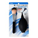 エツミ 美クリーンセットII VE-5295【メーカー直送】(2)