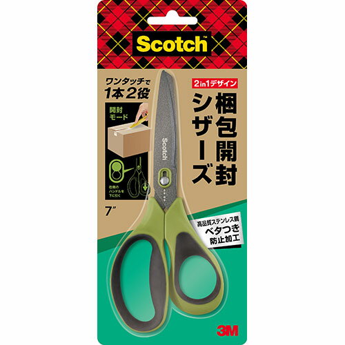 3M Scotch スコッチ 梱包開封シザーズ ベタつき防止加工 7インチ 3M-1487NS-J【メーカー直送】